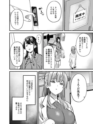 [千変万化式 (DATE)] 他人になるクスリ7 [DL版]_03