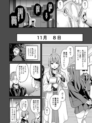 [千変万化式 (DATE)] 他人になるクスリ7 [DL版]_15