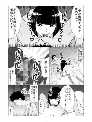 [Sushi Spark] 母と息子の二人きり!無人島でヤリまくり性活!_07