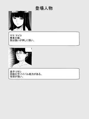 [Sushi Spark] 母と息子の二人きり!無人島でヤリまくり性活!_02
