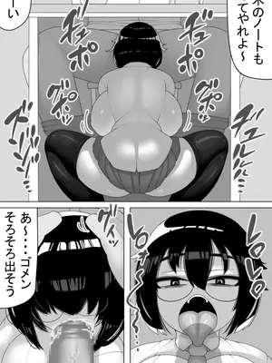 [まどろみ行灯 (まどろみ)] 保健体育の係_03