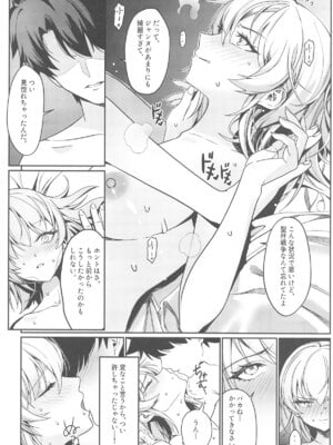 [TOHOORIN (よろず)] ○○○スしないと出れない部屋に閉じ込められたオルタちゃん達漫画_07