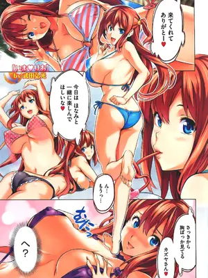[武田弘光] いま♡りあ (COMIC メガストア 2010-06) (無修正版)
