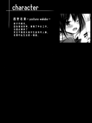 (C104) [ちょこれーとらんど (kakao)] サキュバス・ワカバ epi-1 [无毒汉化组]_04