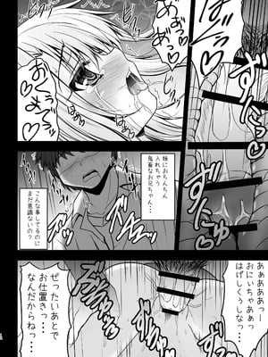 [SHINING (しゃいあん)] Prisma☆Lovers プリズマ☆イリヤ総集編_012