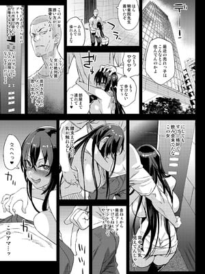 [日本語無修正][Fatalpulse (朝凪)] 騎乗院先生のエロマンガ脳 [DL版]_10