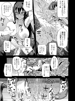 [日本語無修正][Fatalpulse (朝凪)] 騎乗院先生のエロマンガ脳 [DL版]_16a