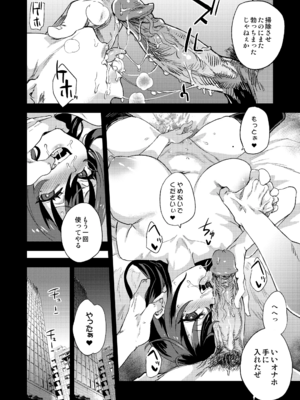 [日本語無修正][Fatalpulse (朝凪)] 騎乗院先生のエロマンガ脳 [DL版]_31a