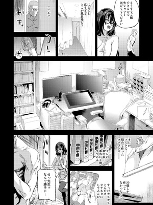 [日本語無修正][Fatalpulse (朝凪)] 騎乗院先生のエロマンガ脳 [DL版]_33