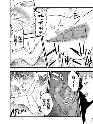 [ショタ漫画屋さん (orukoa)] 家出少年アナル調教肉便器 [冒险者公会]_029