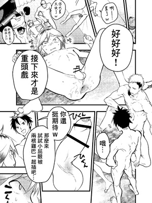 [ショタ漫画屋さん (orukoa)] 家出少年アナル調教肉便器 [冒险者公会]_034