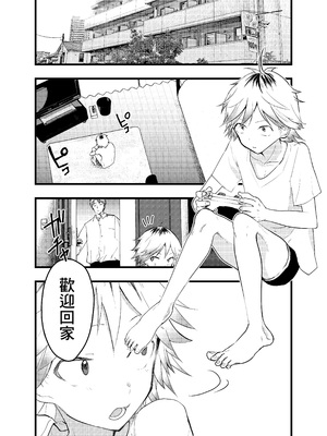 [ショタ漫画屋さん (orukoa)] 家出少年アナル調教肉便器 [冒险者公会]_051