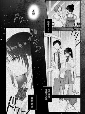 [ENJI (源)] 無自覚な幼馴染と興味本位でヤってみたら3 [XLM个人汉化] [DL版]_17