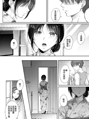 [ENJI (源)] 無自覚な幼馴染と興味本位でヤってみたら3 [XLM个人汉化] [DL版]_11
