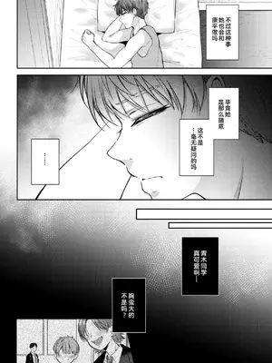 [ENJI (源)] 無自覚な幼馴染と興味本位でヤってみたら3 [XLM个人汉化] [DL版]_15