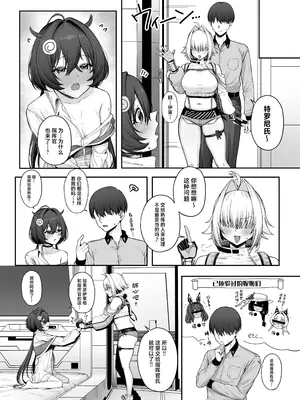 [終焉の間 (ピリオドö)] エレクトリック・ミングル (勝利の女神：NIKKE) [中国翻訳] [DL版]_05
