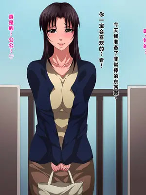 [きつね屋根] 夫の知らない妻の一日｜丈夫浑然不知的妻子的一天_27