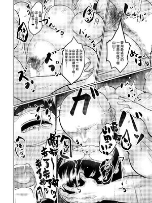 [みずさわ亭 (瑞沢)] ぽっちゃり後輩と二人きりの部室で [Banana手工漢化] [DL版]_12