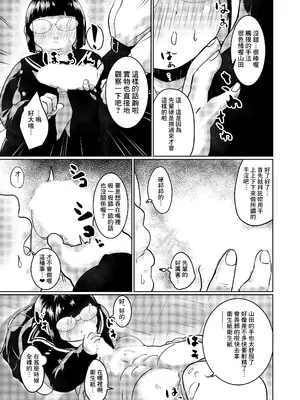 [みずさわ亭 (瑞沢)] ぽっちゃり後輩と二人きりの部室で [Banana手工漢化] [DL版]_05