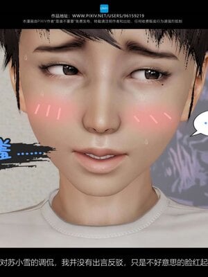 [是谁不重要]我的妈妈是老师01-04_0170