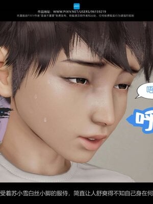 [是谁不重要]我的妈妈是老师01-04_0176