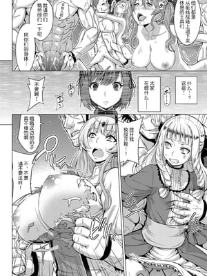 [山田ゴゴゴ] 聖女の烙印 [DL版]_019
