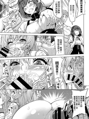 [山田ゴゴゴ] 聖女の烙印 [DL版]_022