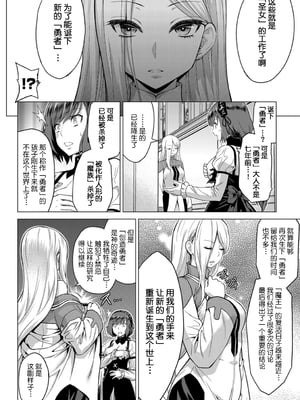 [山田ゴゴゴ] 聖女の烙印 [DL版]_025