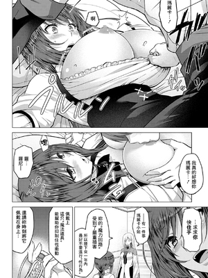 [山田ゴゴゴ] 聖女の烙印 [DL版]_155
