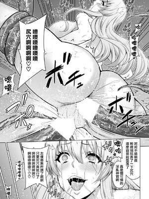 [山田ゴゴゴ] 聖女の烙印 [DL版]_232