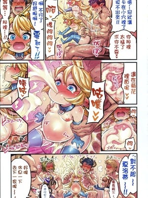 [ミモネランド (ミモネル)] 仲間と一線越えちゃう本 合集(グランブルーファンタジー)_05a-12