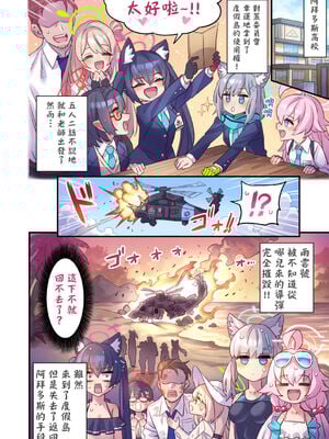 [ミモネランド (ミモネル)] 生徒と一線越えちゃう本 合集(ブルーアーカイブ)_03-01
