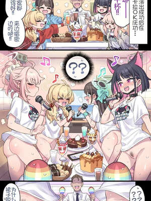 [ミモネランド (ミモネル)] 生徒と一線越えちゃう本 合集(ブルーアーカイブ)_09-03-1
