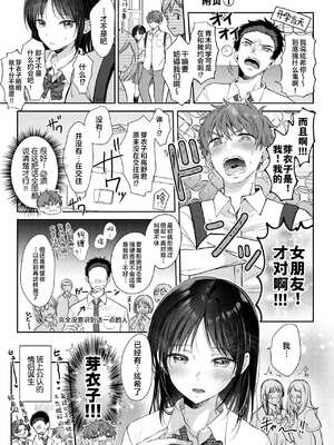 [ENJI (源)] 無自覚な幼馴染と興味本位でヤってみた【1-3】_3-a1