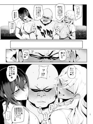 [A極振り (Sian)] はいはい指導指導 [DL版]_0018