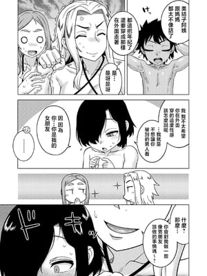 [高津] ボクの母ちゃんと俺のママ〈番外編〉(コミックミルフ2024年10月号 Vol.80)  [中国翻訳]_03