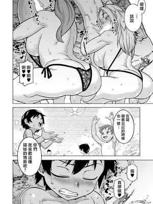 [高津] ボクの母ちゃんと俺のママ〈番外編〉(コミックミルフ2024年10月号 Vol.80)  [中国翻訳]_06