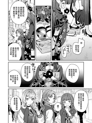 [ノミヤ組 (一ノ宮)] 純情♥恋情発情狐 -3- (ブルーアーカイブ)｜纯情·恋情·发情狐 3 [牛肉牛肉丸X银河的凯伊酱联合汉化] [DL版]_05
