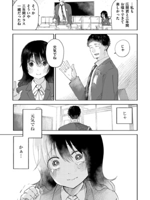 [おたき] 3年分の大好き [DL版]_007