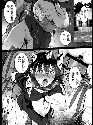[和田マウンテン (タカシ)] 名前も知らない女の子 その1 [中国翻訳]_06