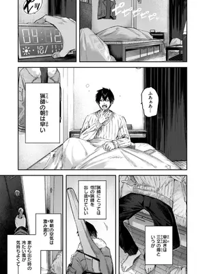 [kakao] 独身ハンターの出逢いはエルフの森で【単行本版】[DL版]_011