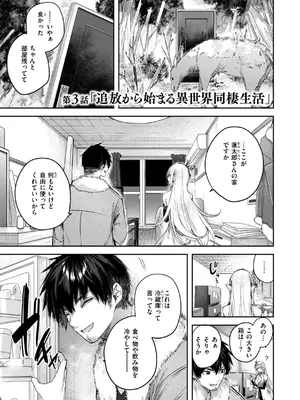 [kakao] 独身ハンターの出逢いはエルフの森で【単行本版】[DL版]_057
