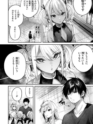 [kakao] 独身ハンターの出逢いはエルフの森で【単行本版】[DL版]_118