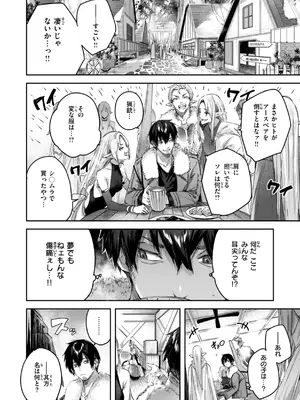 [kakao] 独身ハンターの出逢いはエルフの森で【単行本版】[DL版]_018