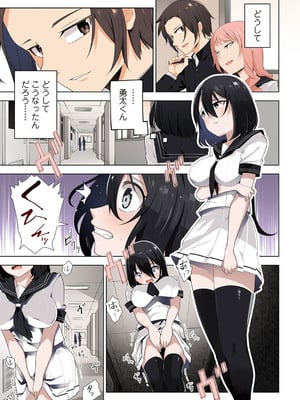 [戸村水仙] 幸薄ストレイガール 【FANZA限定】【デジタル特装版】_006