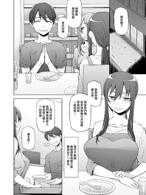 [がらくた少女 (三糸シド)] オレの新しいママと妹がめちゃくちゃ求めてくる [中国翻訳]_24