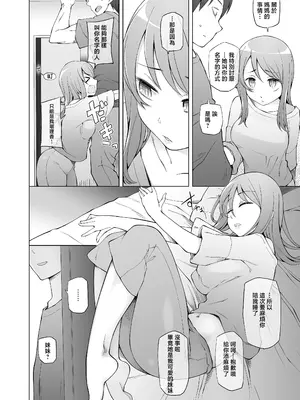 [がらくた少女 (三糸シド)] オレの新しいママと妹がめちゃくちゃ求めてくる [中国翻訳]_26