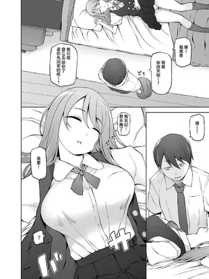 [がらくた少女 (三糸シド)] オレの新しいママと妹がめちゃくちゃ求めてくる [中国翻訳]_08