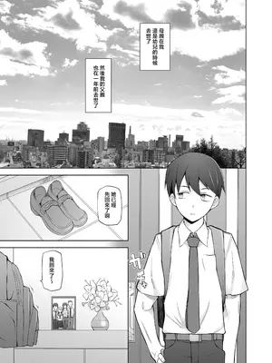 [がらくた少女 (三糸シド)] オレの新しいママと妹がめちゃくちゃ求めてくる [中国翻訳]_05