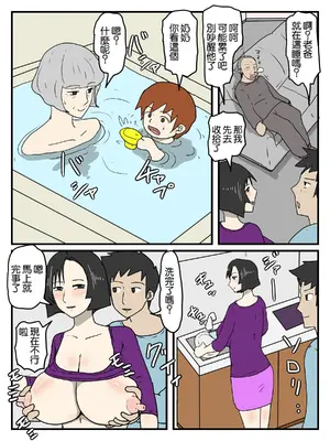[poteto-chips]人妻で経産婦の妹が実家に帰ってくるたび中出ししてる件 [中国翻訳]_09